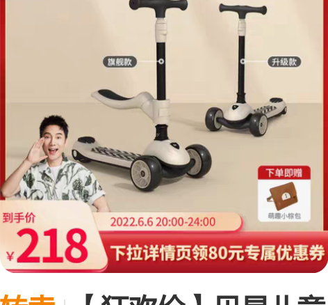 转卖【狂欢价】贝易儿童滑板车1-3-6男女...
