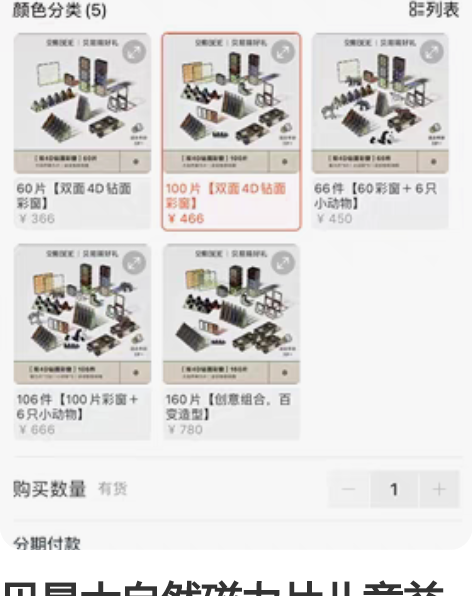 贝易大自然磁力片儿童益智玩具彩窗积木拼装男...