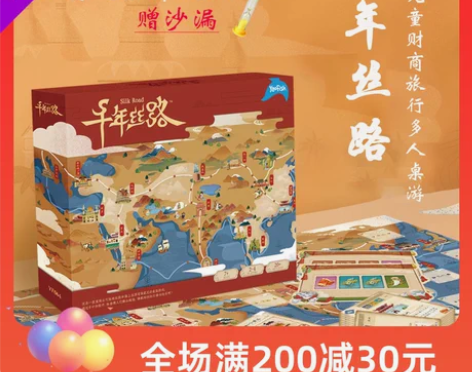 转卖【狂欢价】Yaofish鳐鳐鱼千年丝路...