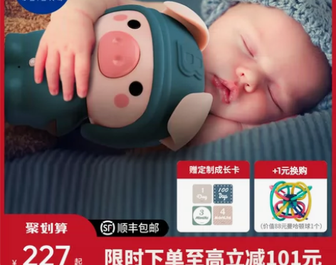 转卖贝易早教机儿童玩具婴儿智能讲故事机器人...