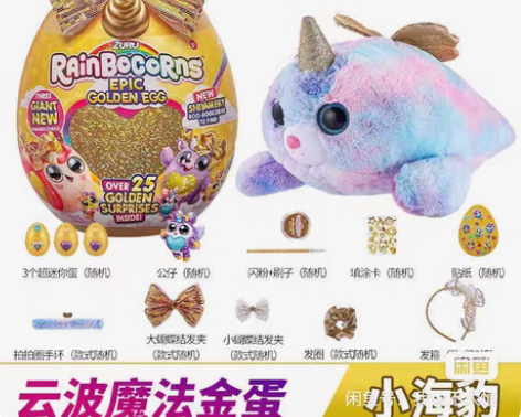 包邮海豹185包邮全新未拆封zuru大金蛋...