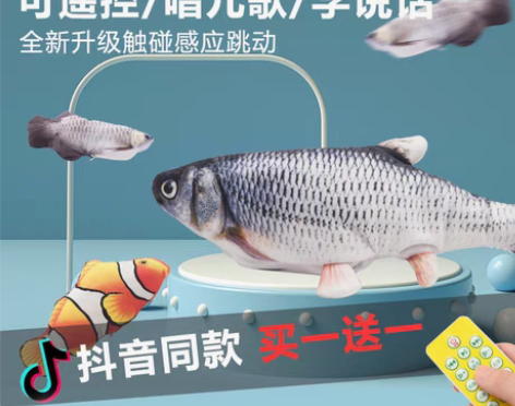 转卖【亲子日价】抖音婴儿跳跳鱼网红电动鱼跳...