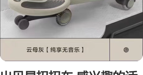出贝易扭扭车 感兴趣的话点“我想要”和我私...