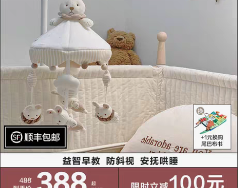 转卖【狂欢价】贝易床铃宝宝床头音乐旋转摇铃...