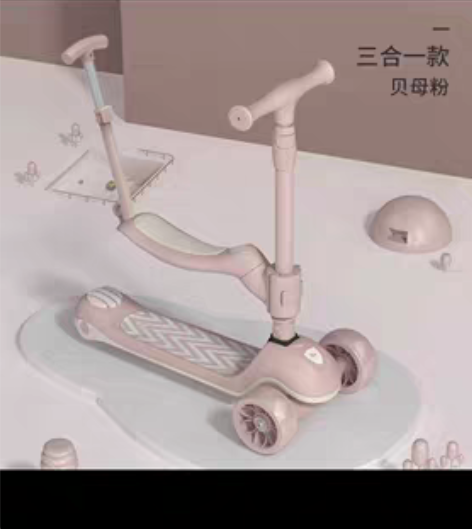 包邮贝易三合一滑板车贝母粉,轮子发光,全新...