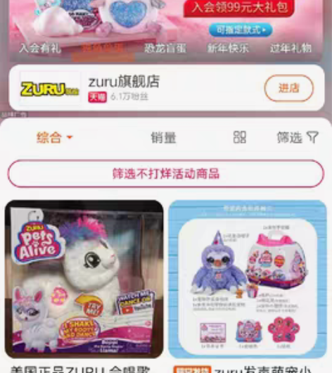zuru公司送的公仔 全新未拆封 家里没小...