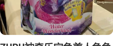 ZURU神奇乐宝鱼美人鱼鱼缸仿真电动物鱼儿...