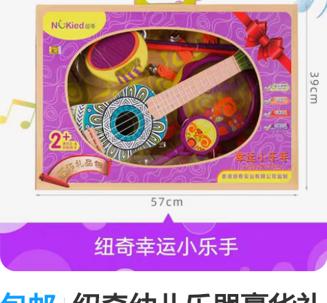 包邮纽奇幼儿乐器豪华礼包 玩具！五件套 全...