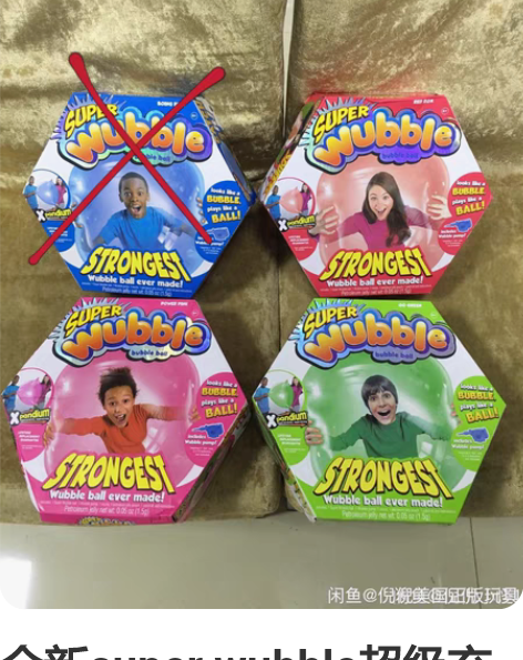 全新super wubble超级充气泡泡球...