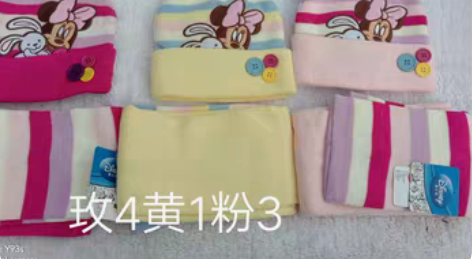 包邮正品迪士尼针织帽均码带弹力，物所超值！...