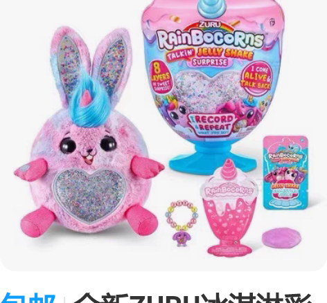 包邮全新ZURU冰淇淋彩虹独角兽云波魔法杯...