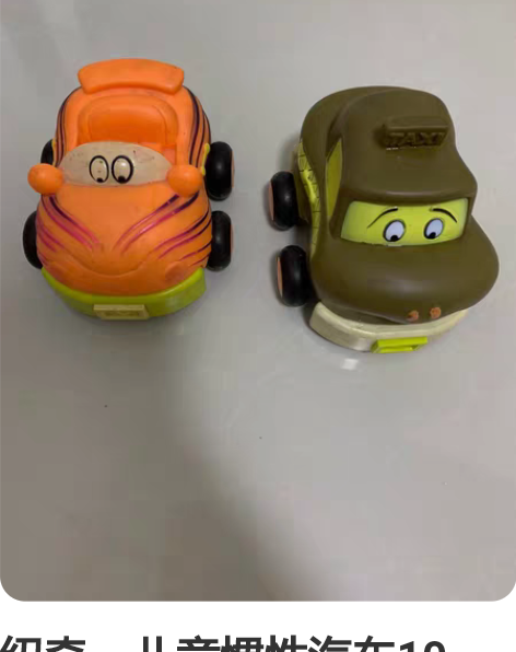 纽奇，儿童惯性汽车10一个 感兴趣的话点“...