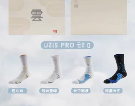 转卖【全新礼盒/包邮】PRO球员级UZIS...