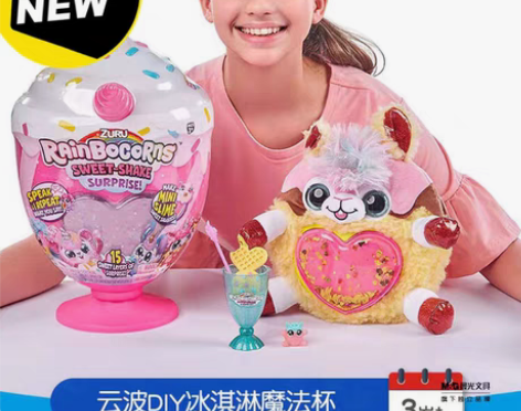 包邮【全新｜正品】zuru云波DIY冰淇淋...