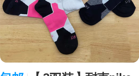 包邮【3双装】耐克nike篮球袜子运动袜子...
