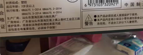 15元一套宝宝玩具，趣味卓游，活力保龄球，...