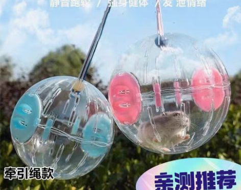 包邮小仓鼠用品玩具跑球滚球金丝熊仓鼠水晶跑...