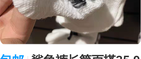 包邮鲨鱼裤长筒百搭35.9三双耐克袜子学生...