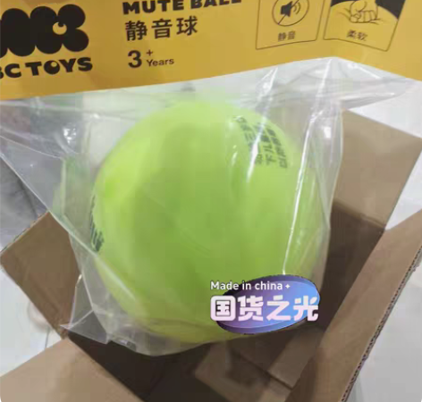 包邮【全新正品】babycare静音球bc...