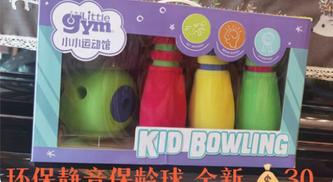 环保 静音 保龄球 感统训练 手脑协调首选...