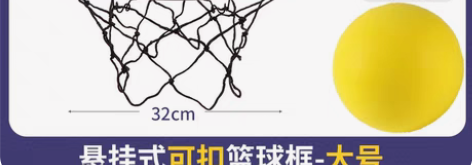 包邮【赠静音球】静音篮球可扣篮免打孔室外挂...