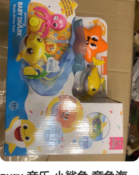 zuru 音乐 小鲨鱼 章鱼海星套装 带声...