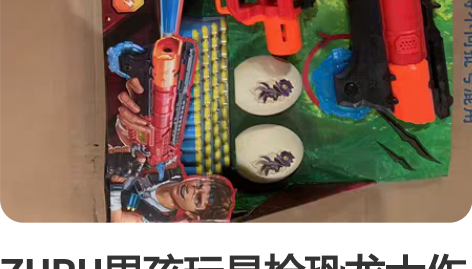 ZURU男孩玩具枪恐龙大作战火轮捕猎者连发...