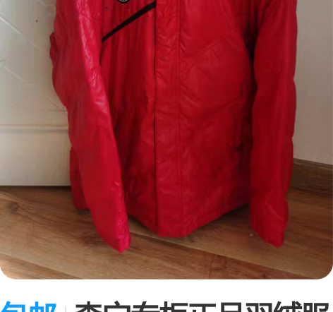 包邮李宁专柜正品羽绒服男 专柜购买  新旧...