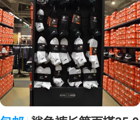 包邮鲨鱼裤长筒百搭35.9三双耐克袜子学生...