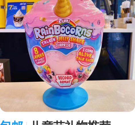 包邮儿童节礼物推荐  ZURU果冻冰淇淋魔...