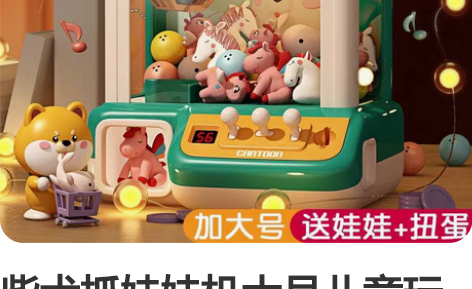 柴犬抓娃娃机大号儿童玩具家用迷你夹公仔扭蛋...