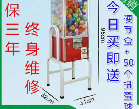 转卖2017升级版一元二元儿童弹力球扭蛋机...
