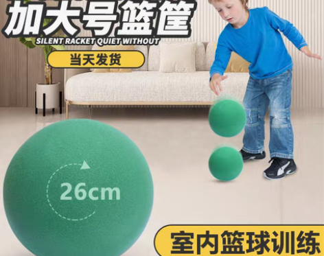 转卖无声静音篮球7号球室内球框儿童训练大号...