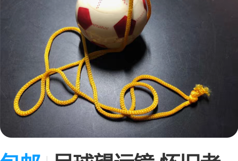 包邮足球望远镜 怀旧老玩具 小时候各大旅游...