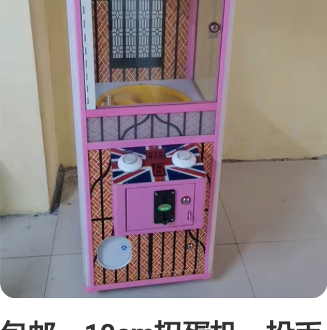 包邮:10cm扭蛋机,投币扭蛋机,游戏机,...
