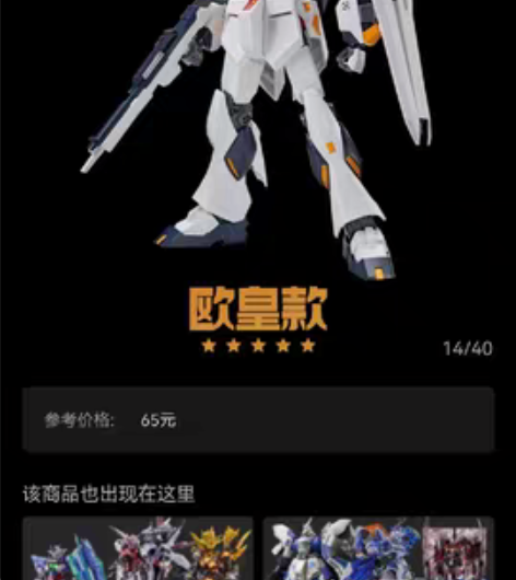 EG牛高达，扭蛋机平台直发 打包可包邮 售...