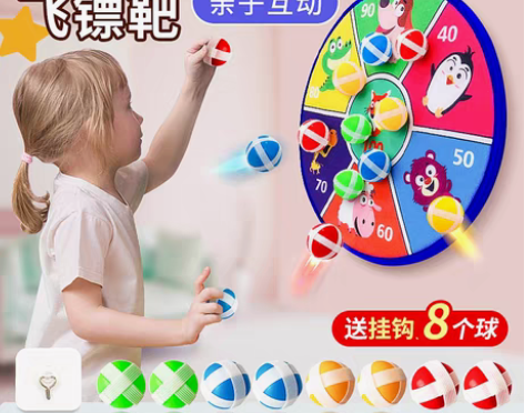 转卖小木对点 球类玩具8球送篮球架 感兴趣...