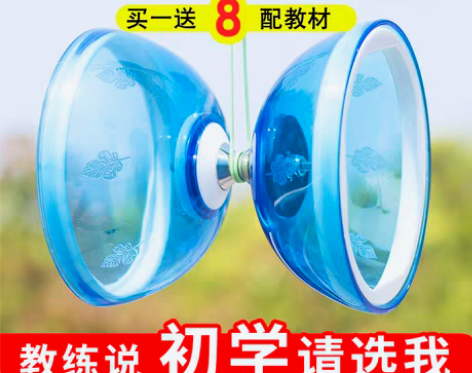 转卖华铃空竹小学生专用5轴承双头初学者儿童...