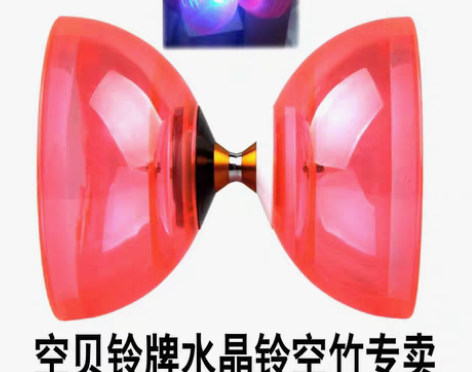 转卖空贝铃牌双头发光空竹专卖 五轴承皮碗扯...