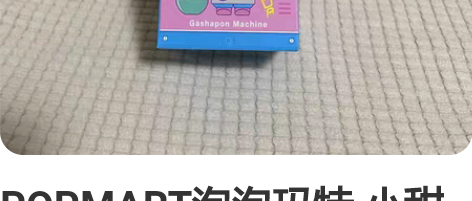 POPMART泡泡玛特 小甜豆秋叶原系列 ...