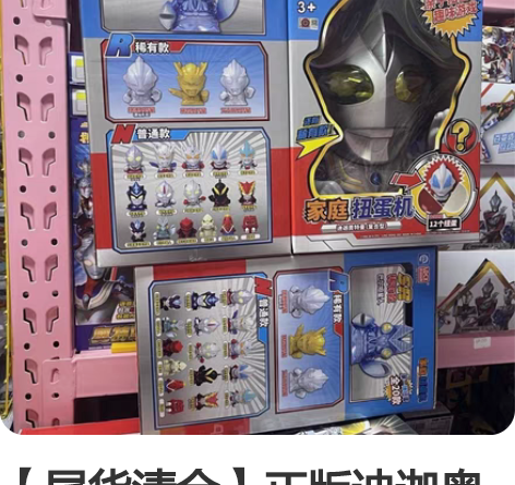 【尾货清仓】正版迪迦奥特曼模型扭蛋机玩具大...