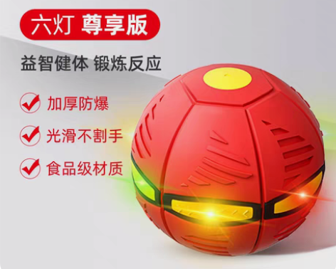 包邮魔幻飞碟 弹力踩踩球解压飞碟球魔幻脚踩...