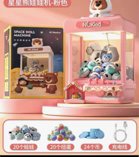 包邮纽奇儿童抓娃娃机夹公仔机投币小型家用迷...