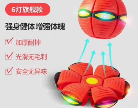 包邮弹力踩踩球魔幻飞碟球 脚踩变形球益智儿...