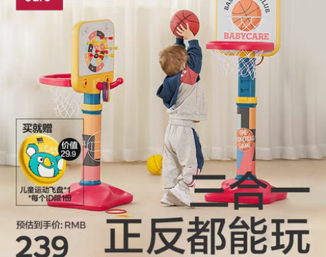 转卖babycare儿童篮球架室内家用篮球...
