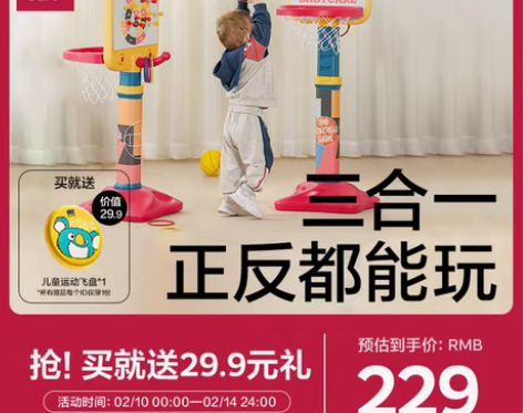 转卖【狂欢价】babycare儿童篮球架室...