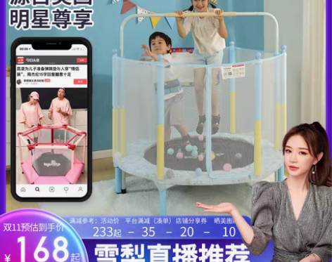 转卖LEJUMP/乐跳 蹦床 感兴趣的话点...