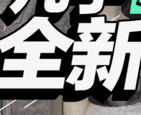 固铂265/50/R20 轮胎 四条 跑了...