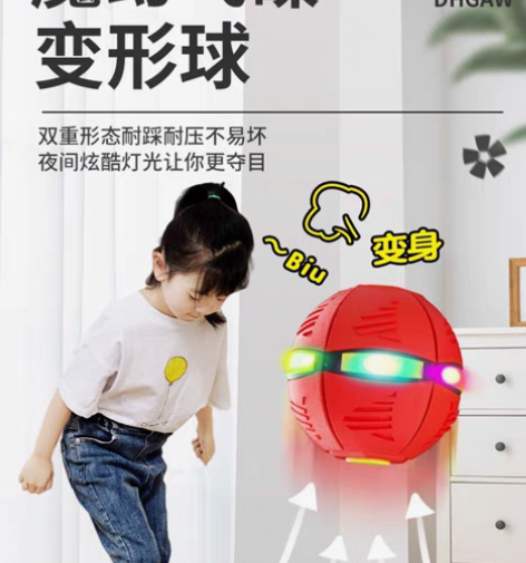 包邮抖音弹力踩踩球脚踩变形球魔幻飞碟球室内...