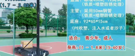 闲置青少年/公司团建篮球架！！！ 仅使用不...